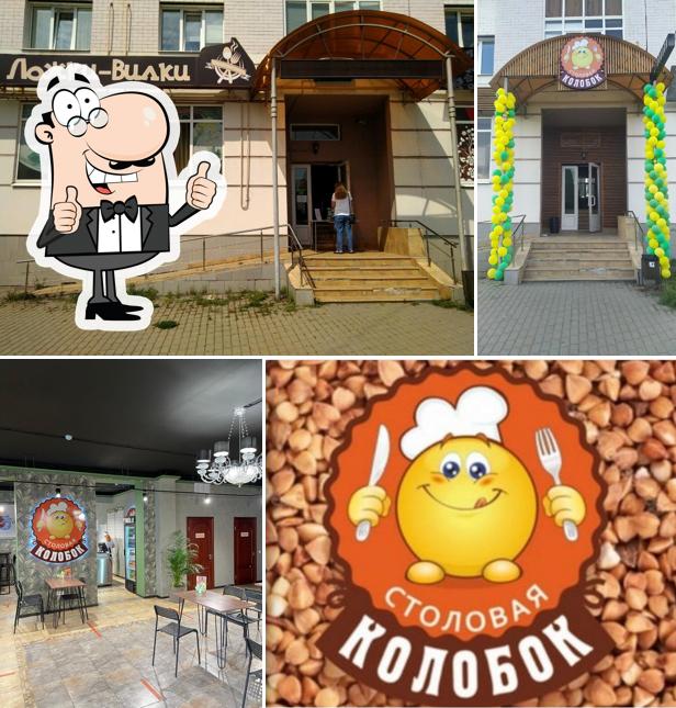 Народная столовая