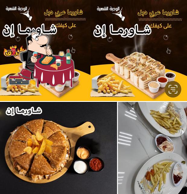 شاورما ان