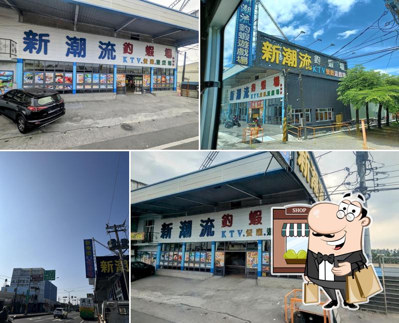 新潮流電子遊戲場