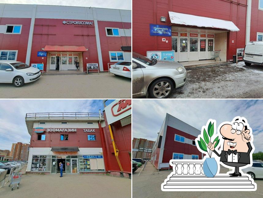 Пятёрочка