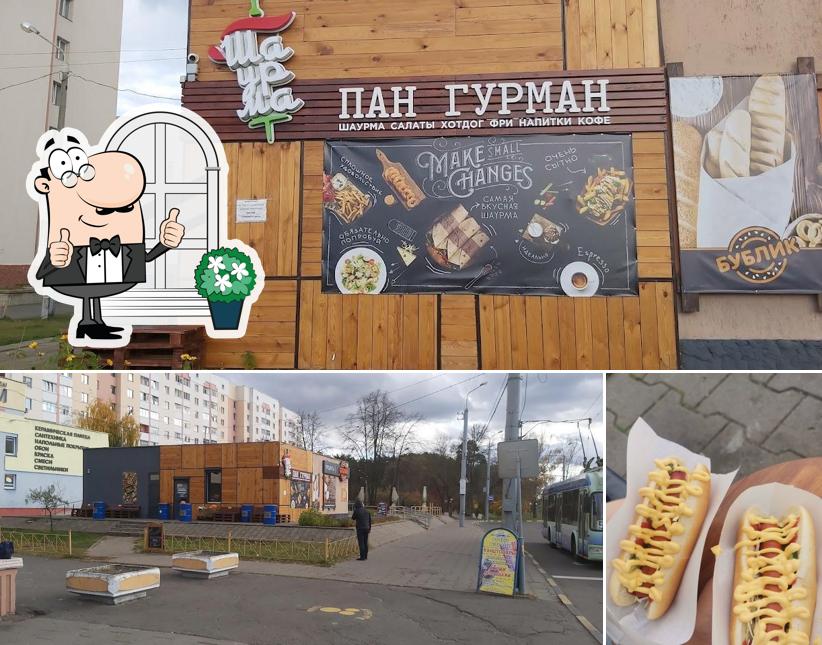Шаурма Пан гурман