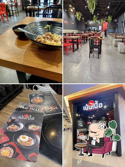 เน้นเนื้อ