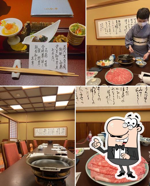 Imahan