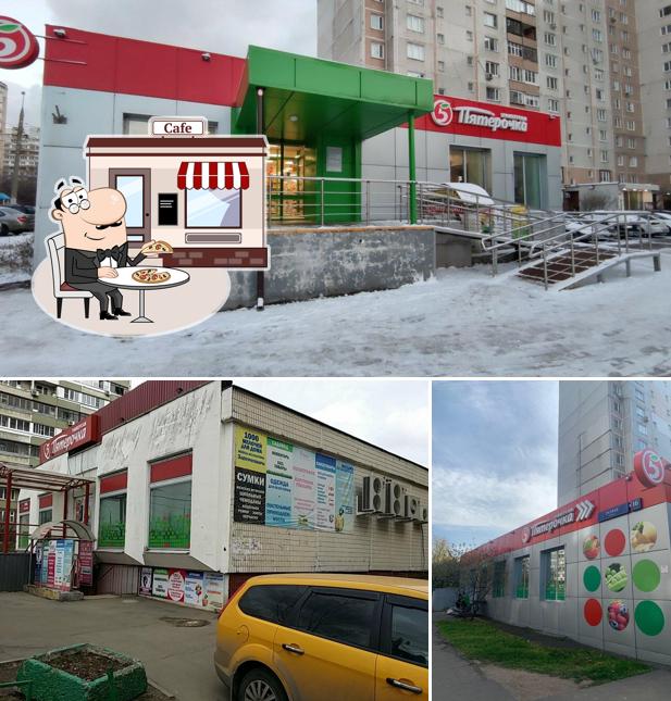 Пятёрочка