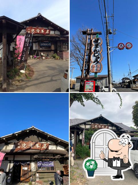 Chūji Cafe