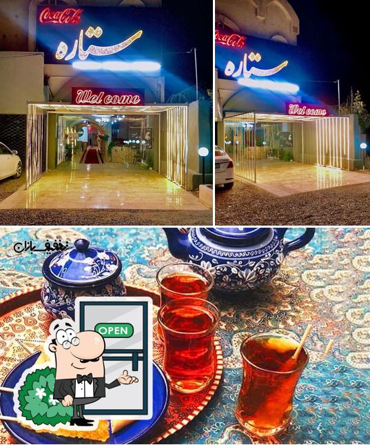 کافه ستاره