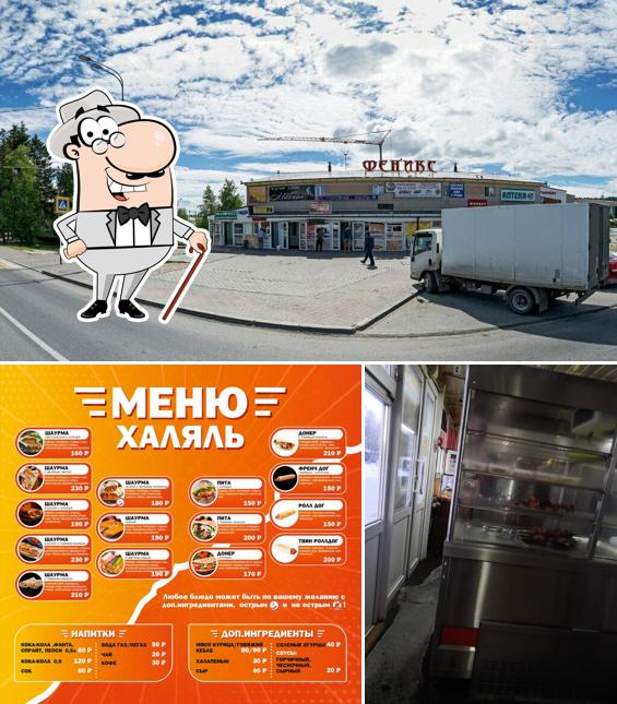 Пита Бургер