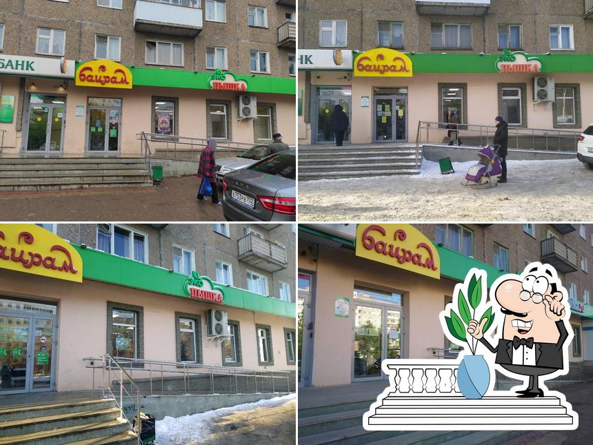 Эко Пышка