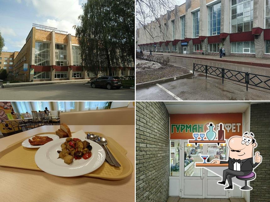 Гурман