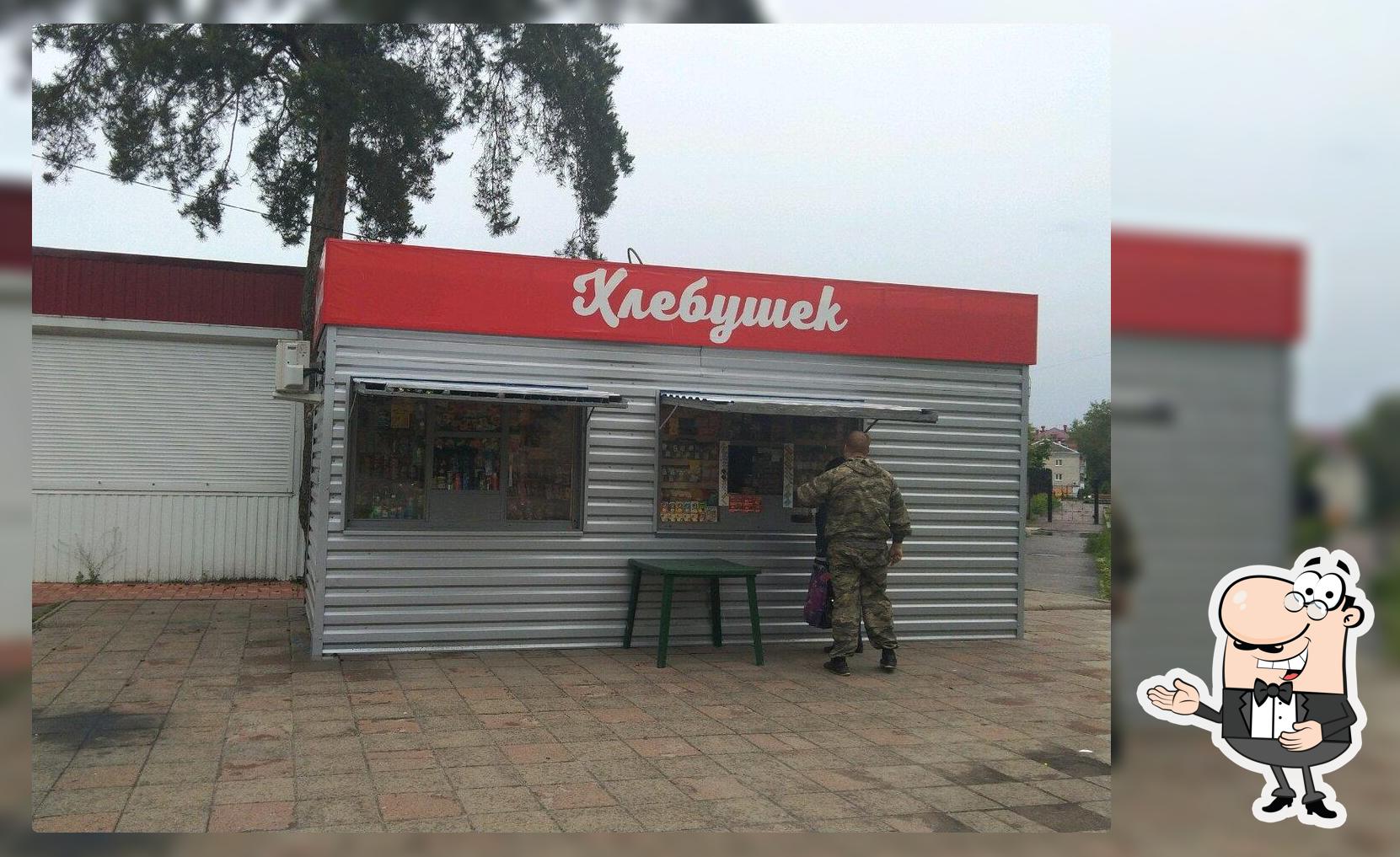 Хлебушек