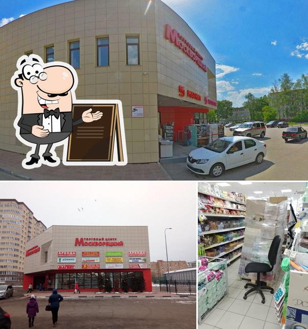 Магнит