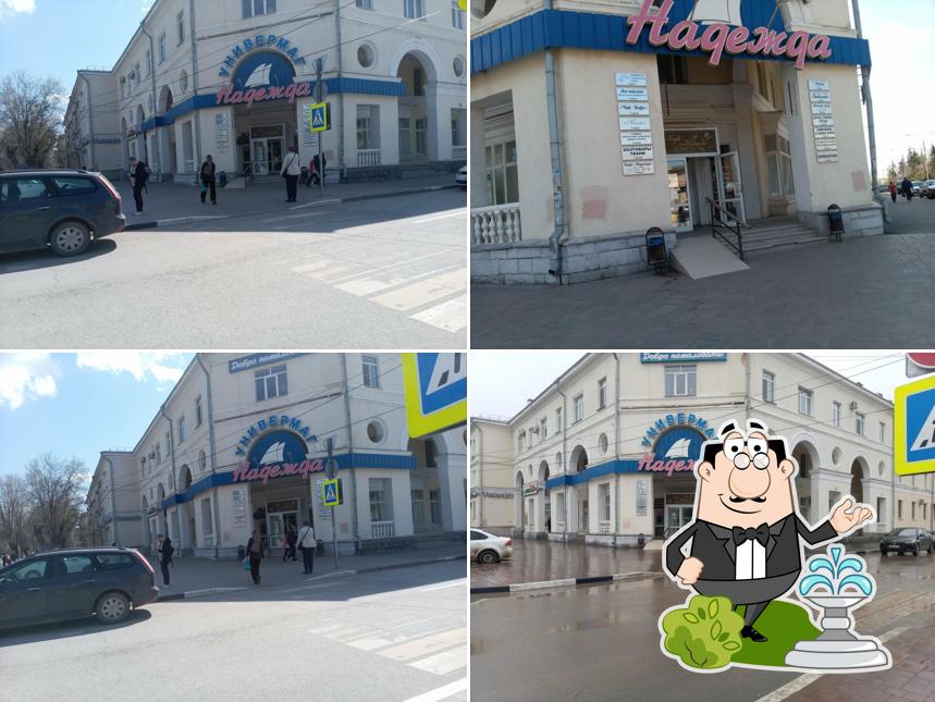 Надежда