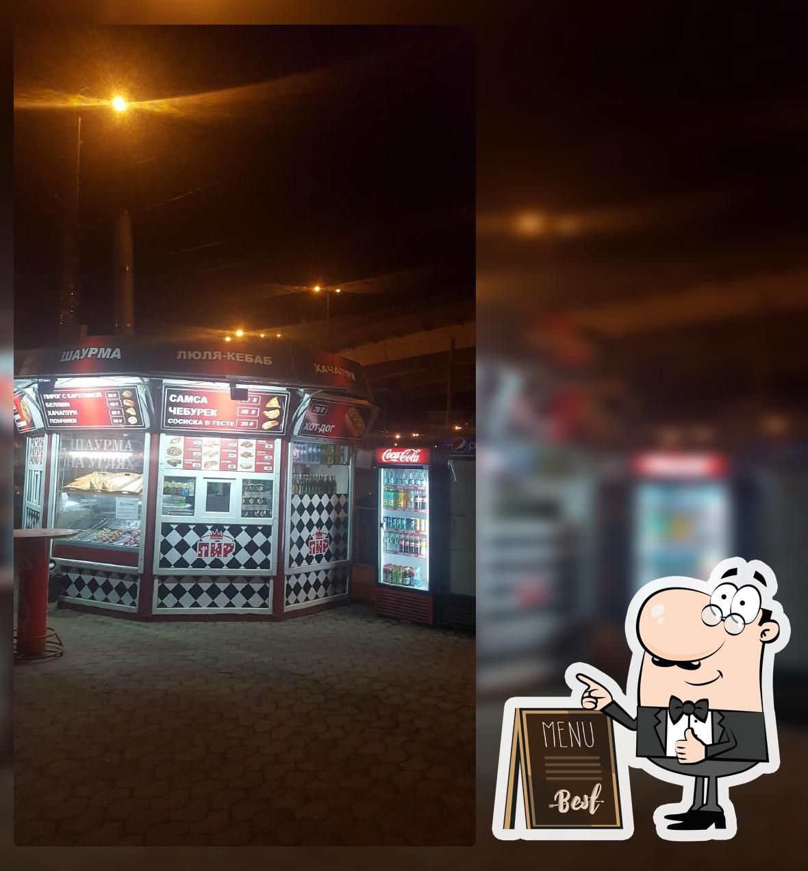 ПИР