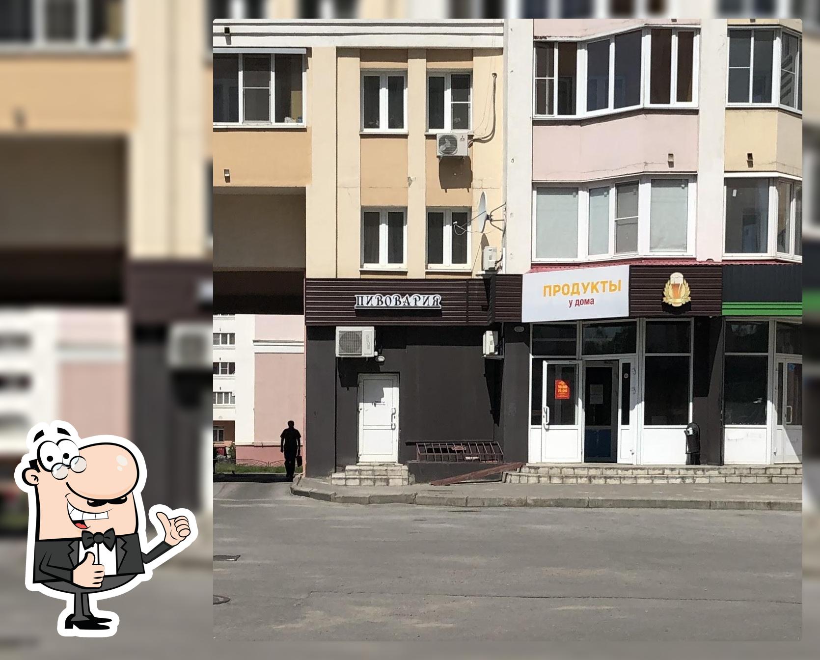 Пивовария