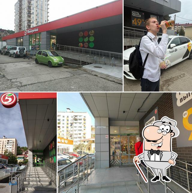 Пятёрочка