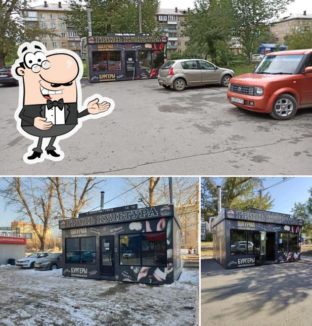 Гриль культура