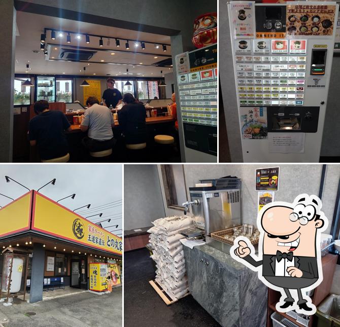 家系ラーメン王道家直伝 との丸家石岡店