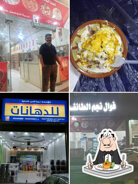 فوال الطايف