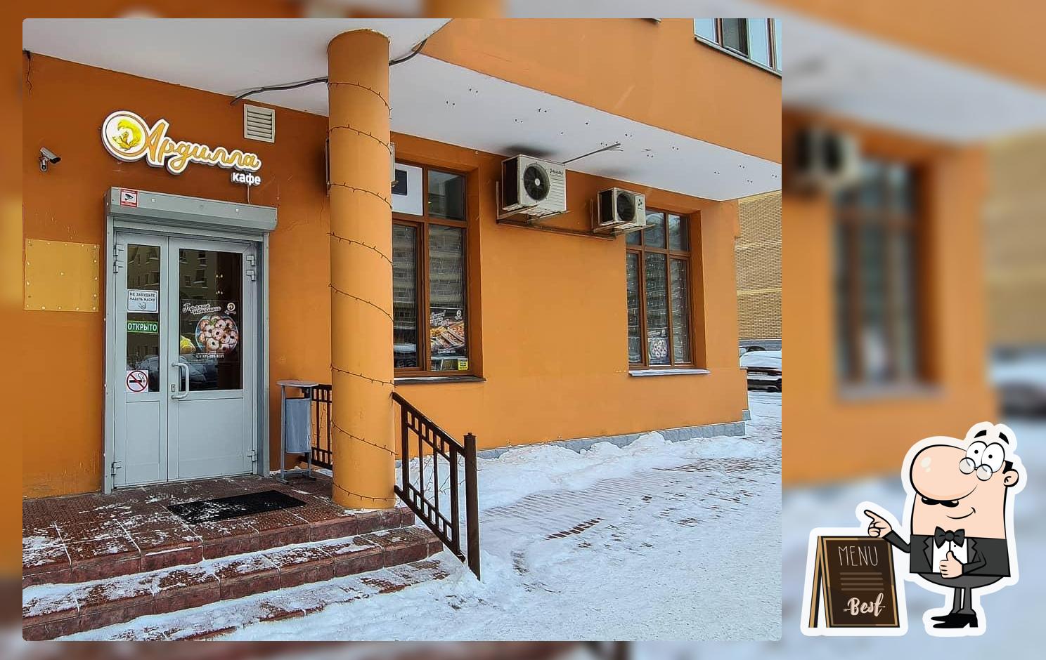 Ардилла