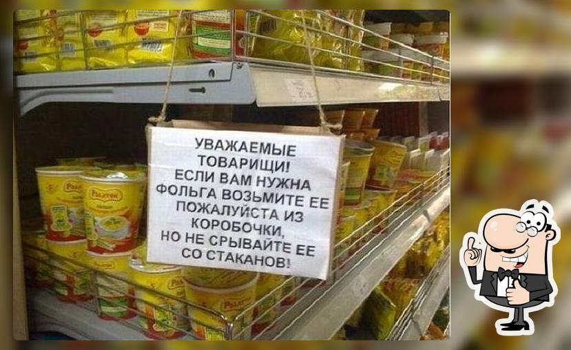 Столовая