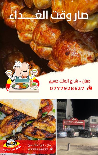 مطعم الرز البخاري