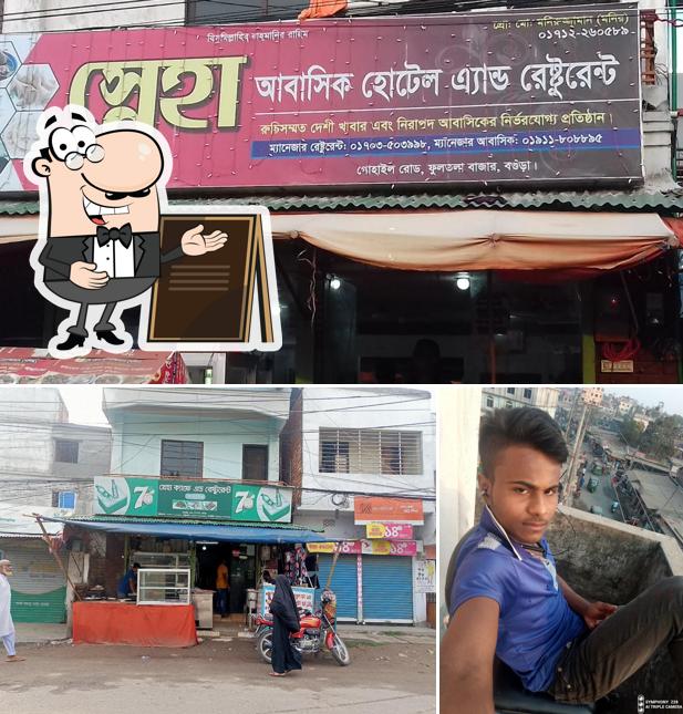 স্নেহা আবাসিক হোটেল এ্যান্ড রেষ্টুরেন্ট