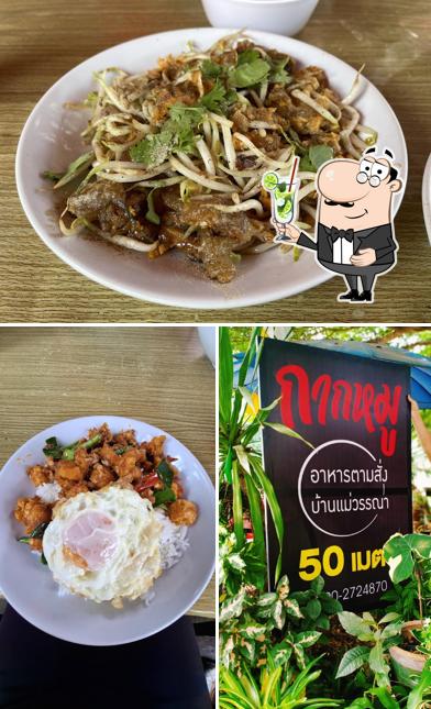 กากหมู​ อาหารตามสั่งบ้านแม่วรรณา