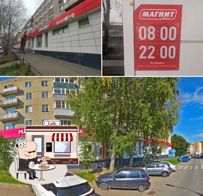 Магнит