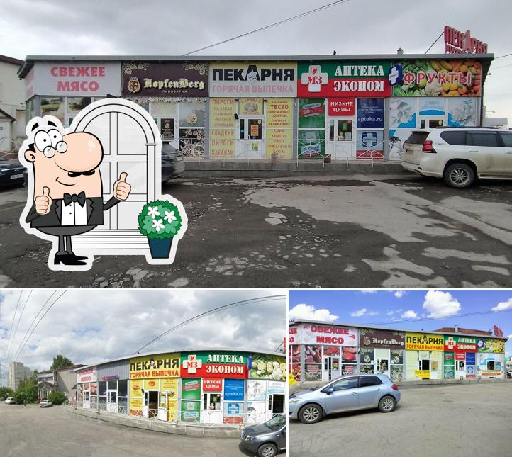 Пекарня