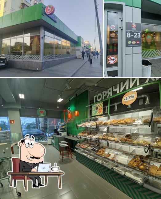 Пятёрочка