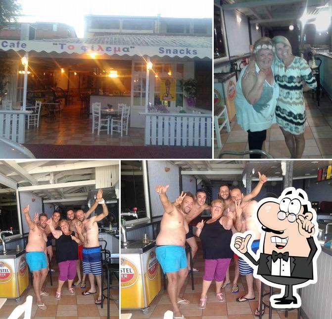 Το φιλεμα