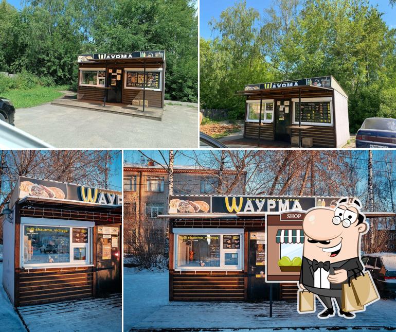 Шаурма