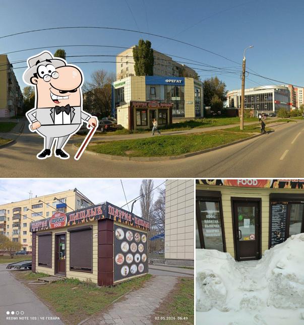 Перекус