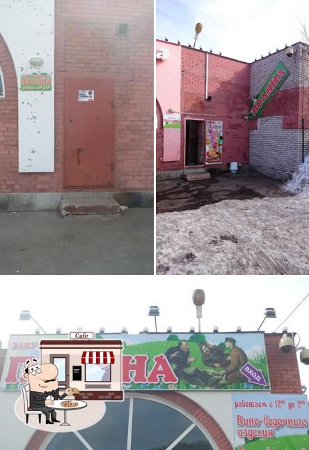 Поляна