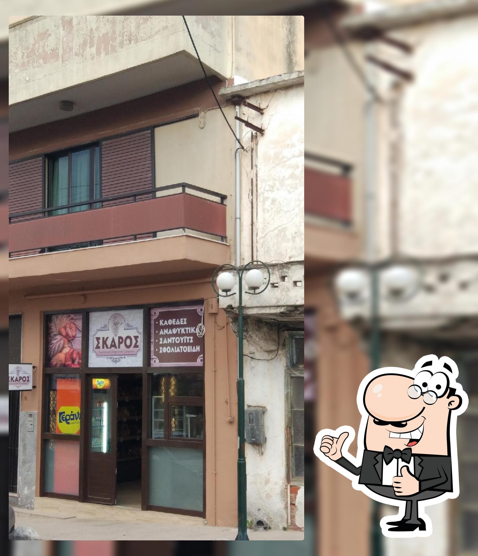 Bakery SKAROS