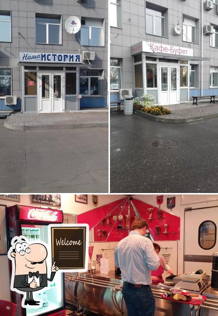 Кафе-буфет