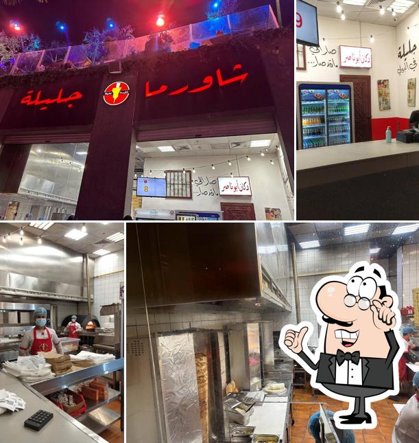 Shawarma Jalila