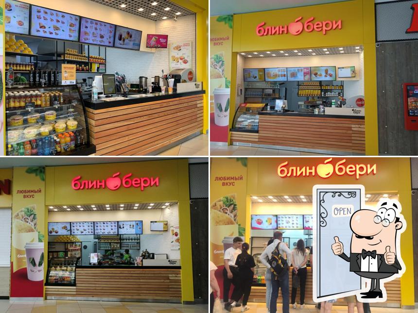 Это фото фастфуда "БлинБери"
