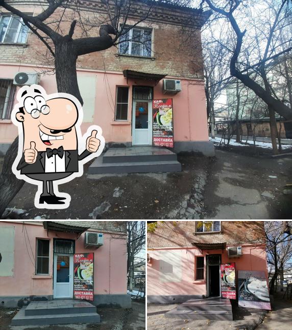 Поедим