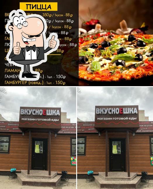 Вкусноешка