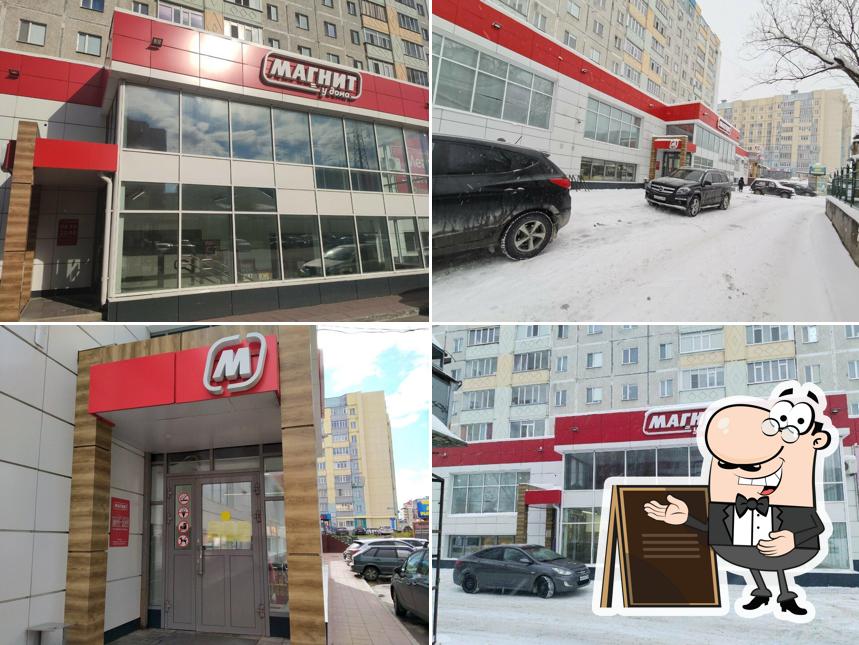 Магнит