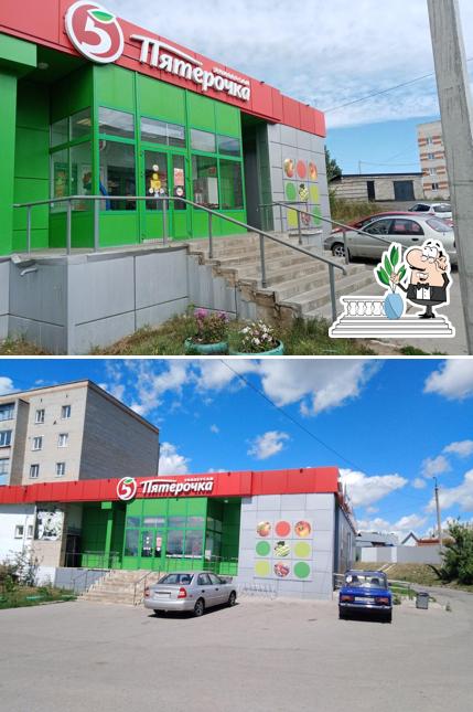Пятёрочка