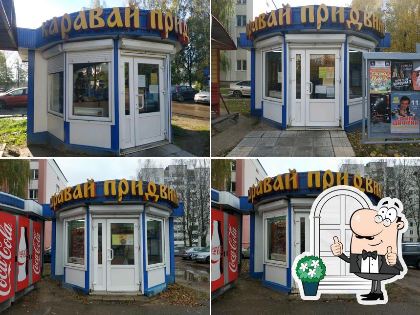 Каравай Придвинья