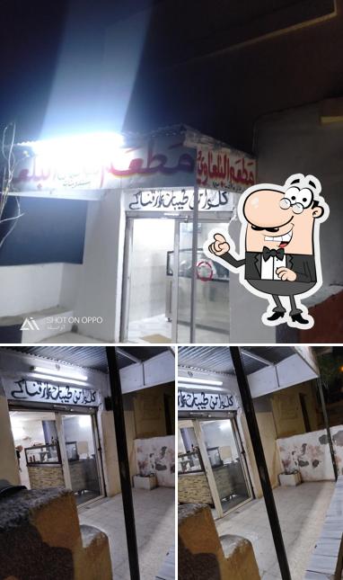 مطعم البلعاوي حمص وفول