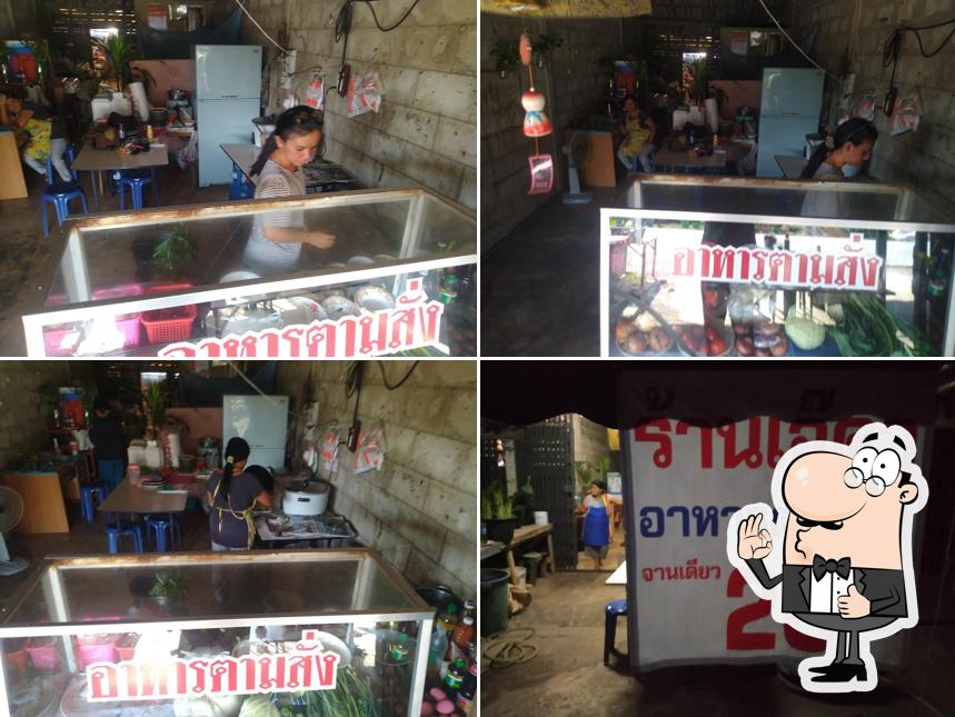 ร้านป้าดาอาหารตามสั่ง