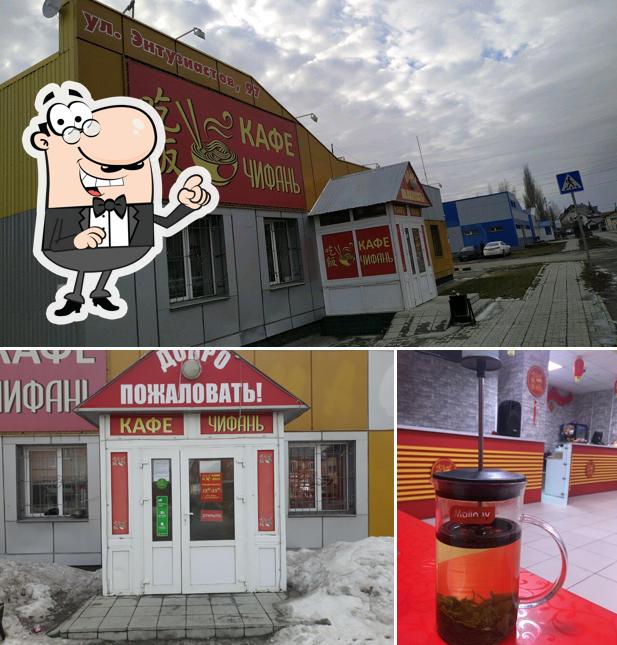 Чифань
