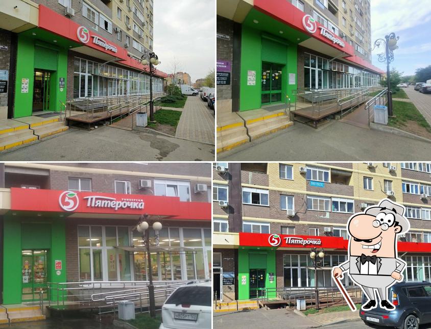 Пятёрочка