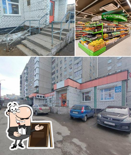 Магнит