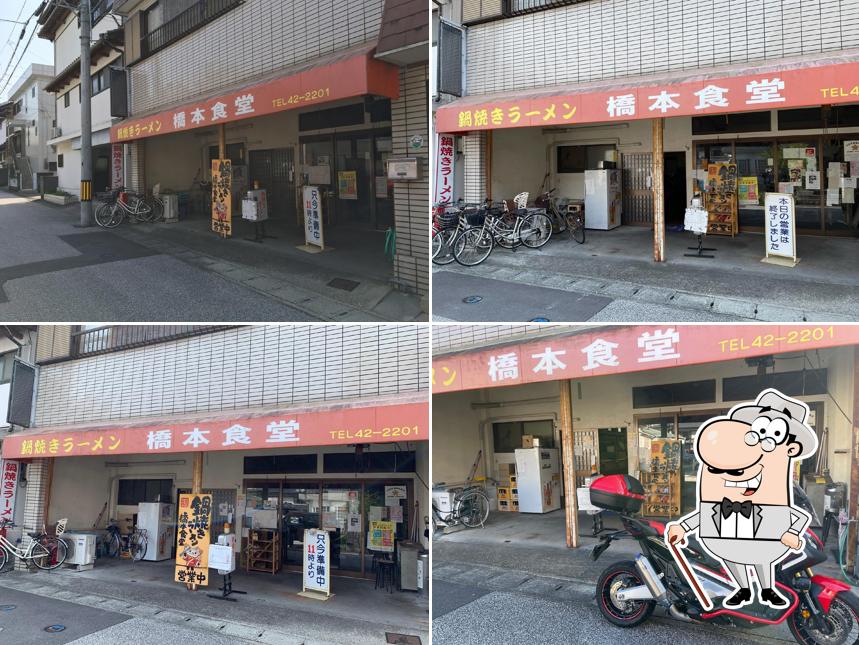 Hashimoto Shokudo