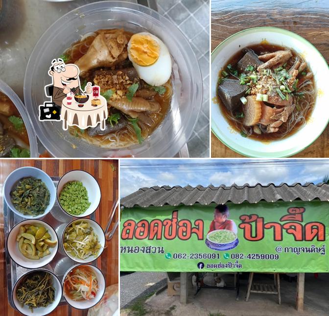 ร้านลอดช่องป้าจี๊ด